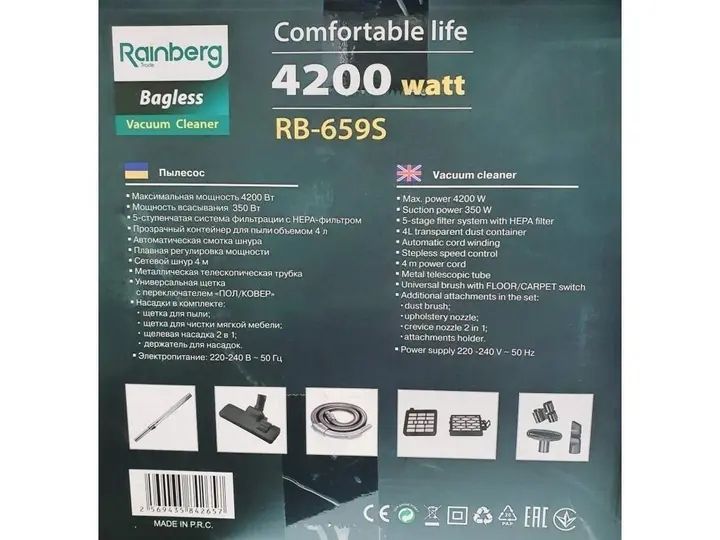Пилосос Rainberg RB-659S колбовий з регулятором потужності HEPA фільтр 4L - 4200 W 00020845 фото