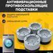 Антивибрационные резиновые подставки для мебели, стиральной машины, Противоскользящие накладки 00013708 фото 5