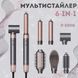 Мультистайлер IPARAH 6в1 P-500 черный 00021362 фото 5