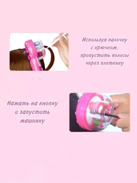 Дитячий автоматичний стайлер для плетіння косичок Hair machine 00015053 фото