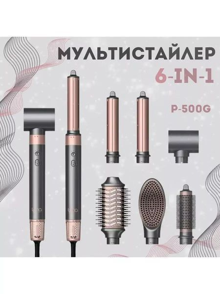 Мультистайлер IPARAH 6в1 P-500 белый 00021363 фото