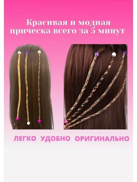 Дитячий автоматичний стайлер для плетіння косичок Hair machine 00015053 фото