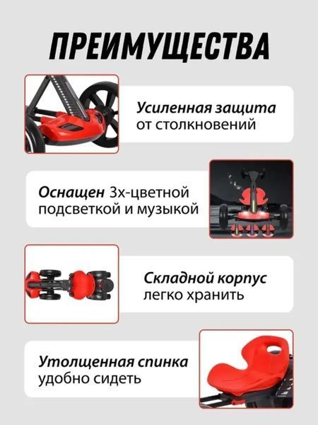 Електромобіль складний з акумулятором 6V 4.5Ah та швидкістю до 6 км/год/M-6072 Eco Koleso білий 00016088 фото