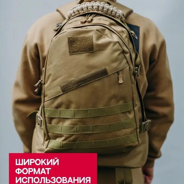 Рюкзак тактический штурмовой, укрепленный военный рюкзак для армии, Рюкзак туристический армейский 00018355 фото