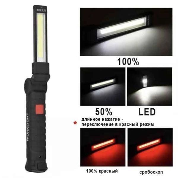 Светодиодный фонарь кемпинг W52 SMD + COB, красный + белый, магнит, крючок, кемпинговый складной фонарь 00022917 фото