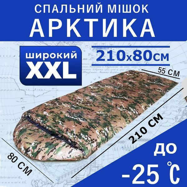 Универсальный спальный мешок Арктика до -25, тактический зимний спальник, военный мультикам 00018464 фото
