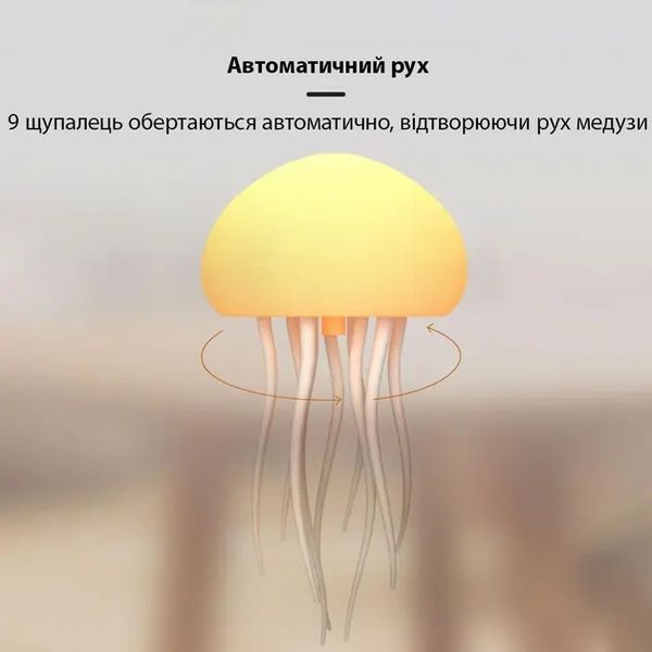 Настольная лампа ночник в виде медузы с движениями, оборотами и цветопередачей RGB 00022150 фото