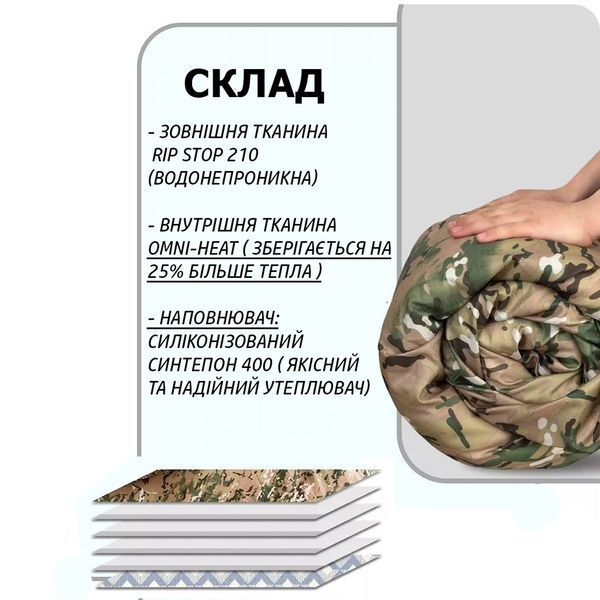 Универсальный спальный мешок Арктика до -25, тактический зимний спальник, военный мультикам 00018464 фото