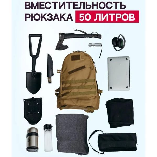 Рюкзак тактический штурмовой, укрепленный военный рюкзак для армии, Рюкзак туристический армейский 00018355 фото