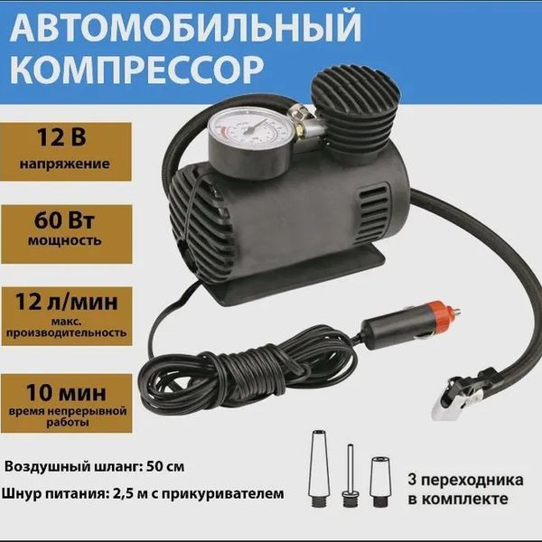 Автомобильный компрессор насос Air Pomp Ji030. Товaры для автомобиля надуть колеса за 2 минуты 00016757 фото