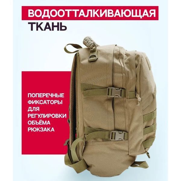 Рюкзак тактический штурмовой, укрепленный военный рюкзак для армии, Рюкзак туристический армейский 00018355 фото