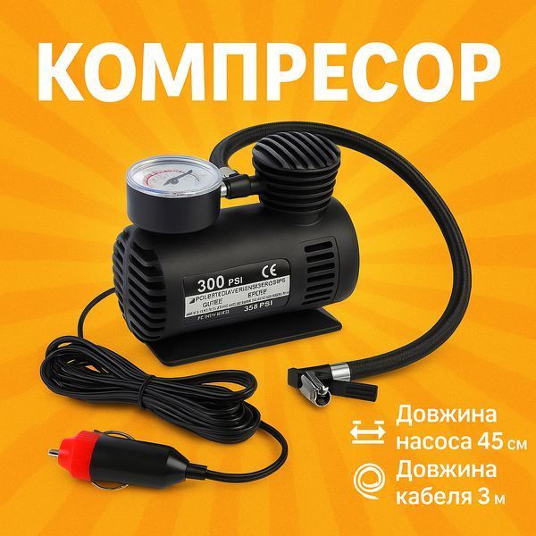 Автомобильный компрессор насос Air Pomp Ji030. Товaры для автомобиля надуть колеса за 2 минуты 00016757 фото