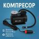 Автомобильный компрессор насос Air Pomp Ji030. Товaры для автомобиля надуть колеса за 2 минуты 00016757 фото 19