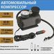 Автомобильный компрессор насос Air Pomp Ji030. Товaры для автомобиля надуть колеса за 2 минуты 00016757 фото 15