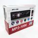Автомагнитола MP3-1096 BT ISO со съемной панелью 4х50W, Магнитофон для машины авто автомобиля 00016812 фото 3