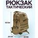 Рюкзак тактический штурмовой, укрепленный военный рюкзак для армии, Рюкзак туристический армейский 00018355 фото 19