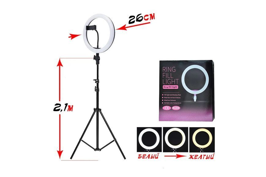 Кольцевая лампа ring fill light 26с на штативе с держателелем телефона 00023749 фото