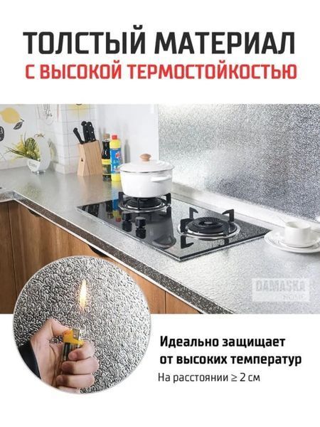 Самоклеюча фольга для кухні 2 метри 00020342 фото