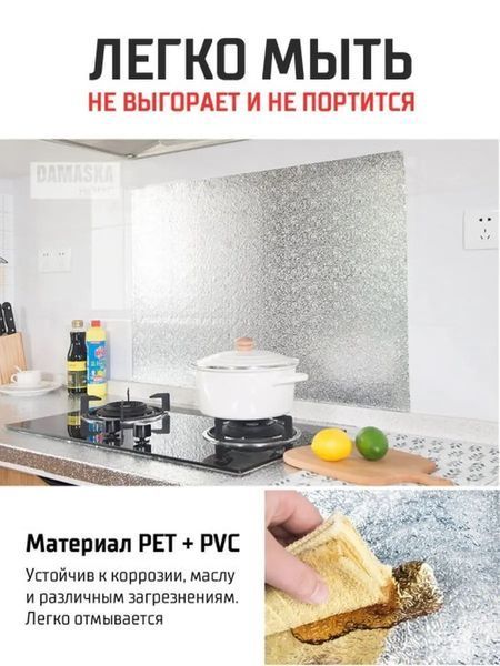 Самоклеюча фольга для кухні 2 метри 00020342 фото