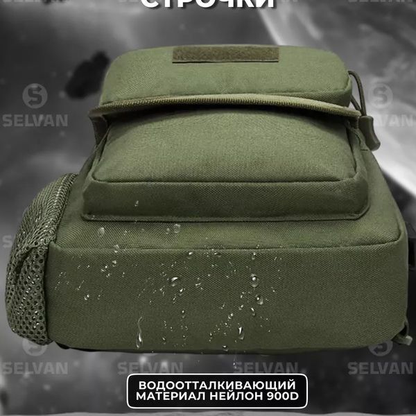 Тактическая сумка через плечо военная нагрудная сумка ВСУ однолямочная сумка универсальная армейская Хаки 00018356 фото