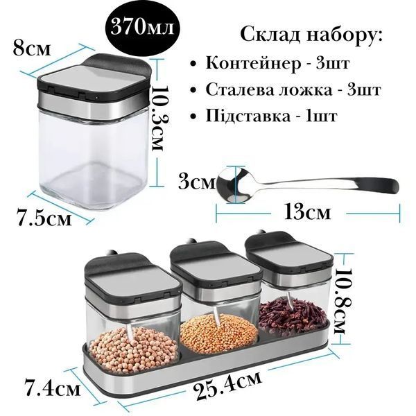 Набор контейнеров для соли, перца, приправ и специй Cooking House с крышками и ложками &ndash; 3 шт 00019346 фото