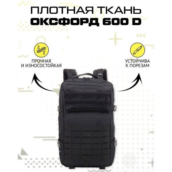 Рюкзак тактический 50 л, с подсумками Военный штурмовой рюкзак на MOLLE большой 00018417 фото