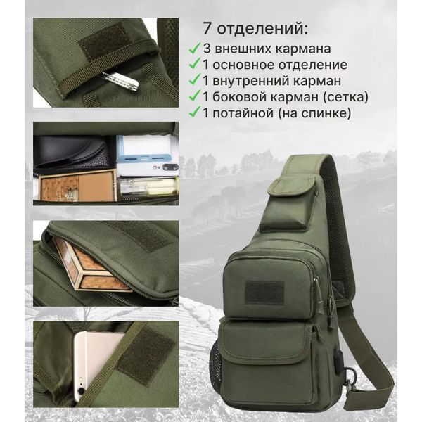 Тактическая сумка через плечо военная нагрудная сумка ВСУ однолямочная сумка универсальная армейская Хаки 00018356 фото