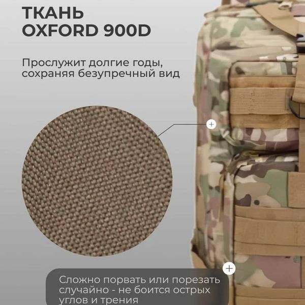 Прочный тактический рюкзак Tactic &ndash; оптимальный размер, штурмовой камуфляжный рюкзак 00018431 фото