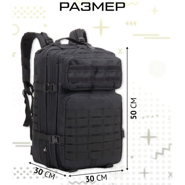 Рюкзак тактический 50 л, с подсумками Военный штурмовой рюкзак на MOLLE большой 00018417 фото