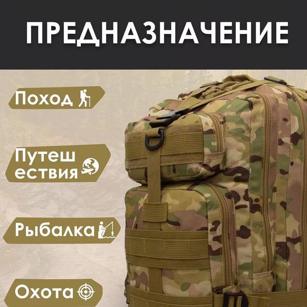 Прочный тактический рюкзак Tactic &ndash; оптимальный размер, штурмовой камуфляжный рюкзак 00018431 фото