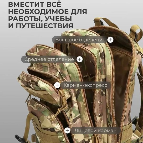 Прочный тактический рюкзак Tactic &ndash; оптимальный размер, штурмовой камуфляжный рюкзак 00018431 фото