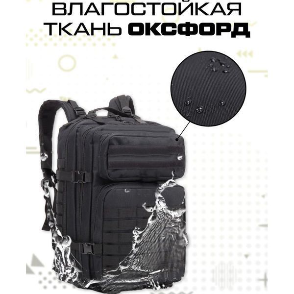 Рюкзак тактический 50 л, с подсумками Военный штурмовой рюкзак на MOLLE большой 00018417 фото