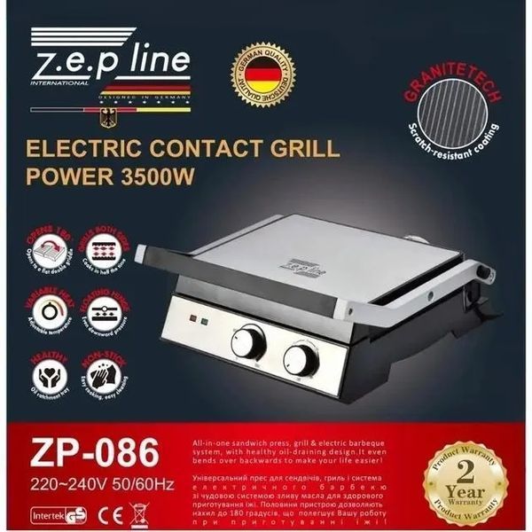 Гриль электрический прижимной Zepline 3500W со съемными пластинами контактный 00020948 фото