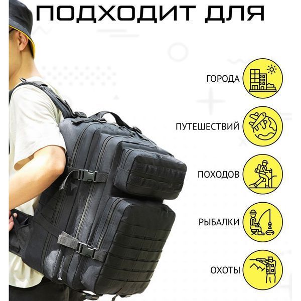 Рюкзак тактический 50 л, с подсумками Военный штурмовой рюкзак на MOLLE большой 00018417 фото