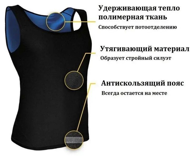 Майка для схуднення sweat shaper 00024330 фото