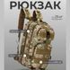 Прочный тактический рюкзак Tactic &ndash; оптимальный размер, штурмовой камуфляжный рюкзак 00018431 фото 8