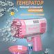 Дитячий пістолет мильні бульки Rocket Bubble Gun 15,8 см автоматичний. Колір: рожевий 00016119 фото 10