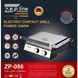 Гриль электрический прижимной Zepline 3500W со съемными пластинами контактный 00020948 фото 7