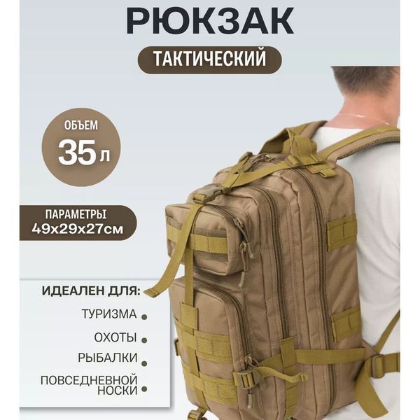 Надежный тактический - Военный Рюкзак из Кордуры мужской туристический 00018357 фото
