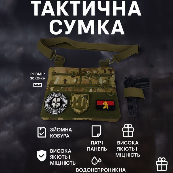 Сумка-кобура мультикам наплечная с липучкой для шевронов, тактическая сумка мужская из кордуры 00018295 фото