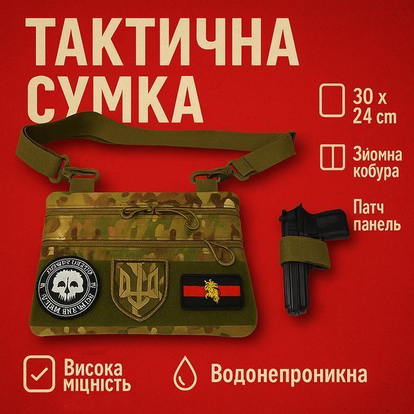 Сумка-кобура мультикам наплечная с липучкой для шевронов, тактическая сумка мужская из кордуры 00018295 фото