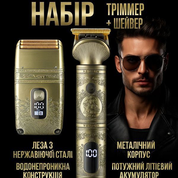 Беспроводной профессиональный набор машинка для стрижки и шейвер VGR V-649 мужской аккумуляторный триммер 00014467 фото