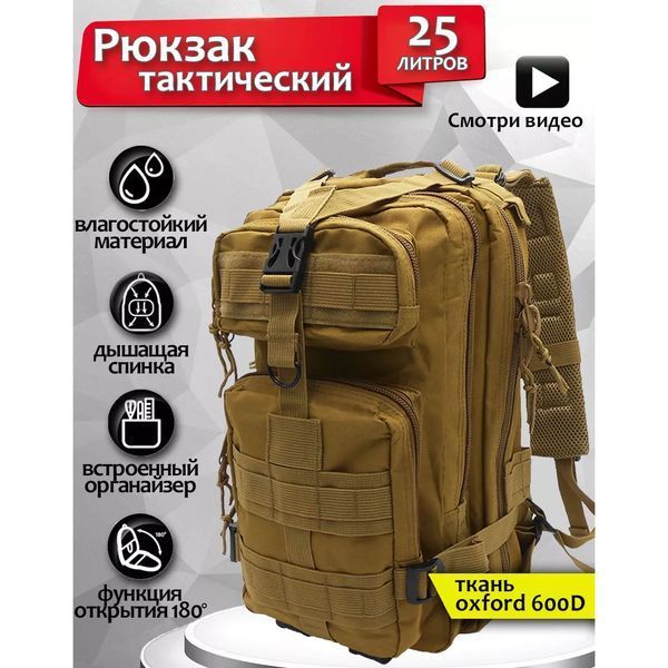 Надежный тактический - Военный Рюкзак из Кордуры мужской туристический 00018357 фото