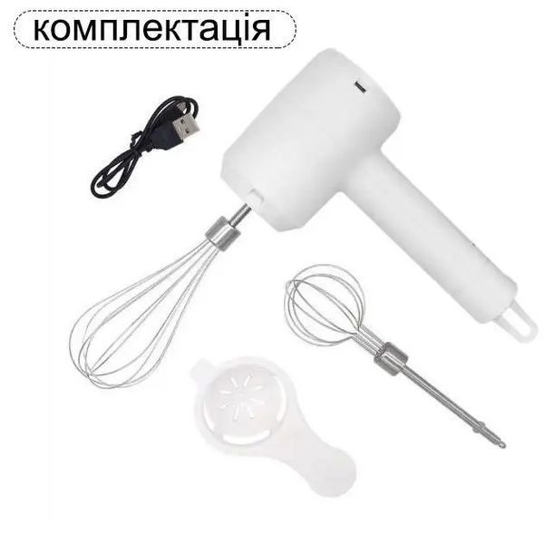 Портативний електричний бездротовий ручний міксер на акумуляторі USB вінчик для збивання 00021414 фото