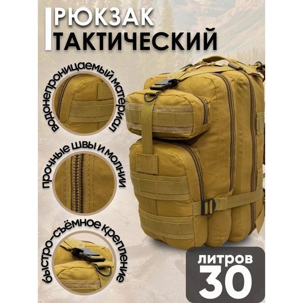 Надежный тактический - Военный Рюкзак из Кордуры мужской туристический 00018357 фото