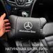 Мерседес 2шт, натуральная кожа, подушки на подголовник для авто с логотипом Mercedes-Benz 00016730 фото 2