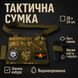 Сумка-кобура мультикам наплечная с липучкой для шевронов, тактическая сумка мужская из кордуры 00018295 фото 77